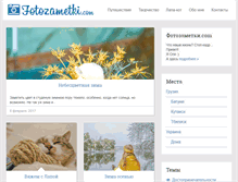 Tablet Screenshot of fotozametki.com